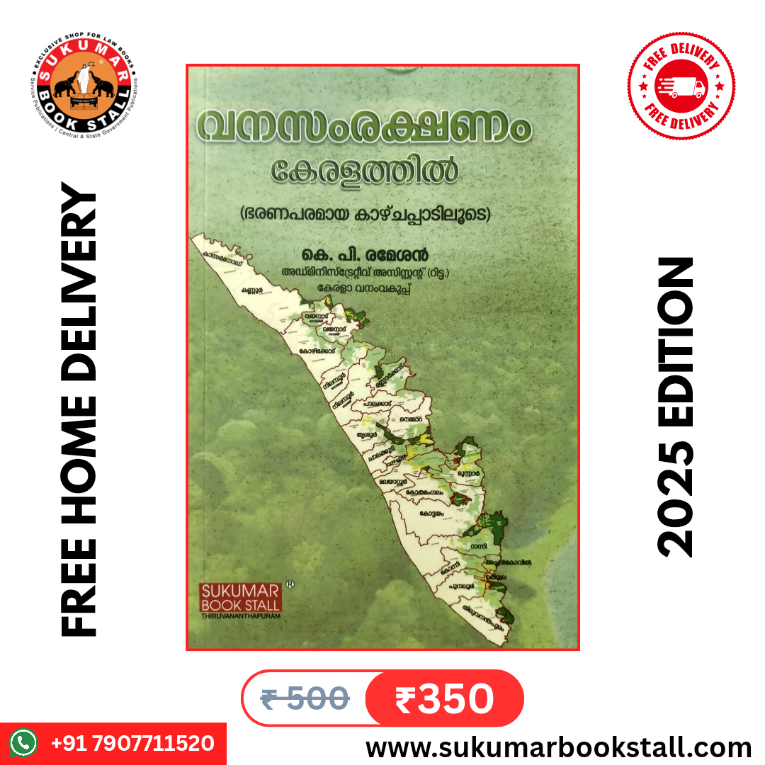Forest Protection in Kerala | വനസംരക്ഷണം | 2025 Malayalam Edition | Free Home Delivery
