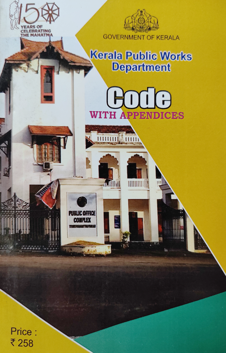 Kerala Public Works Department Code With Appendices | KPWD Code | Government Text