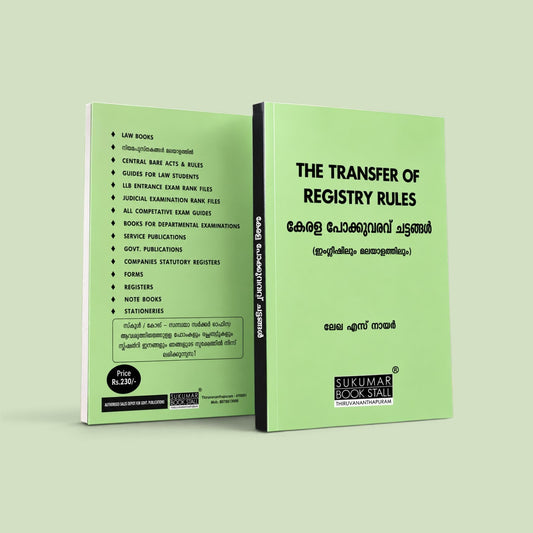 THE TRANSFER OF REGISTRY RULES | കേരള പോക്കുവരവ് ചട്ടങ്ങൾ | English & Malayalam | 2026 Edition