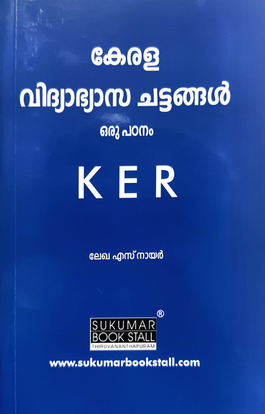 Malayalam Guide on Kerala Education Rules - KER - A Study - കേരള വിദ്യാഭ്യാസ ചട്ടങ്ങൾ (ഒരു പഠനം)