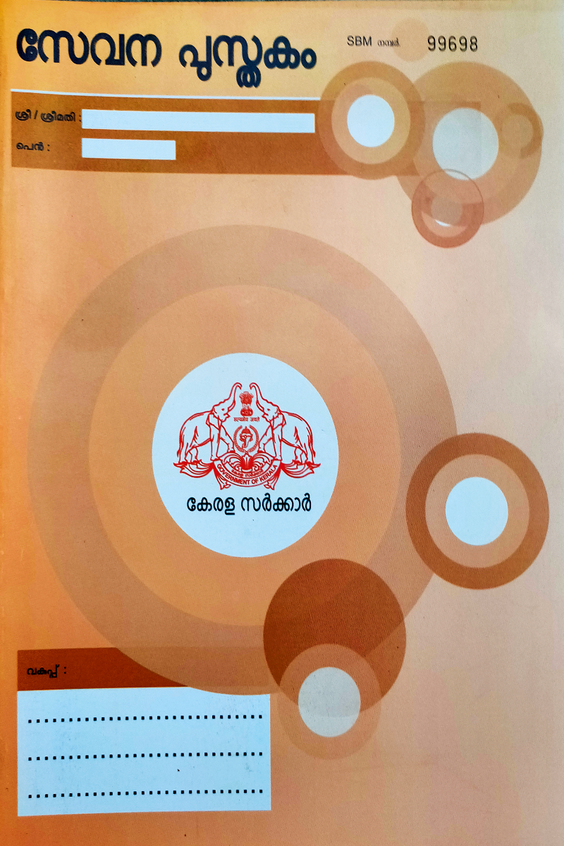 Service Book