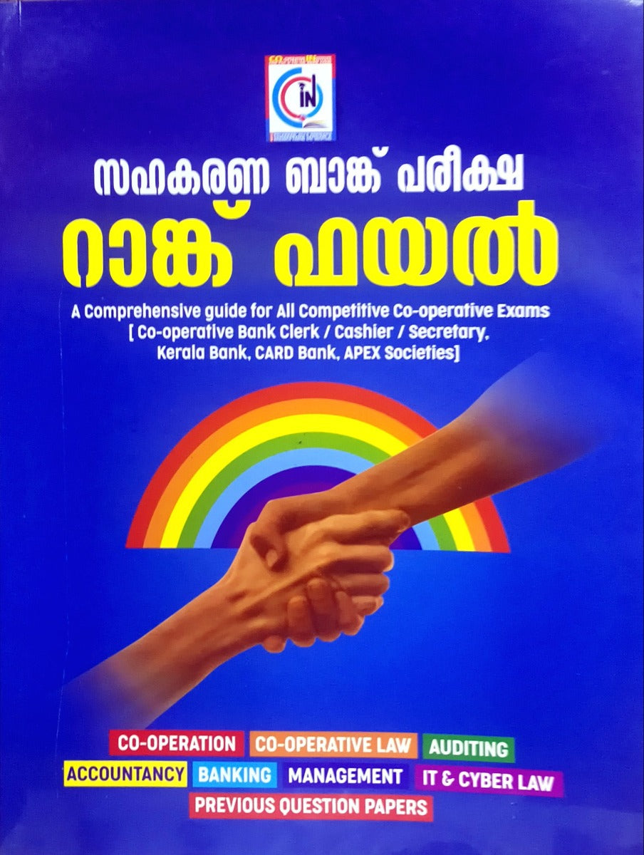 Co-operative Bank Exam Rank File | സഹകരണ ബാങ്ക് പരീക്ഷ റാങ്ക് ഫയൽ