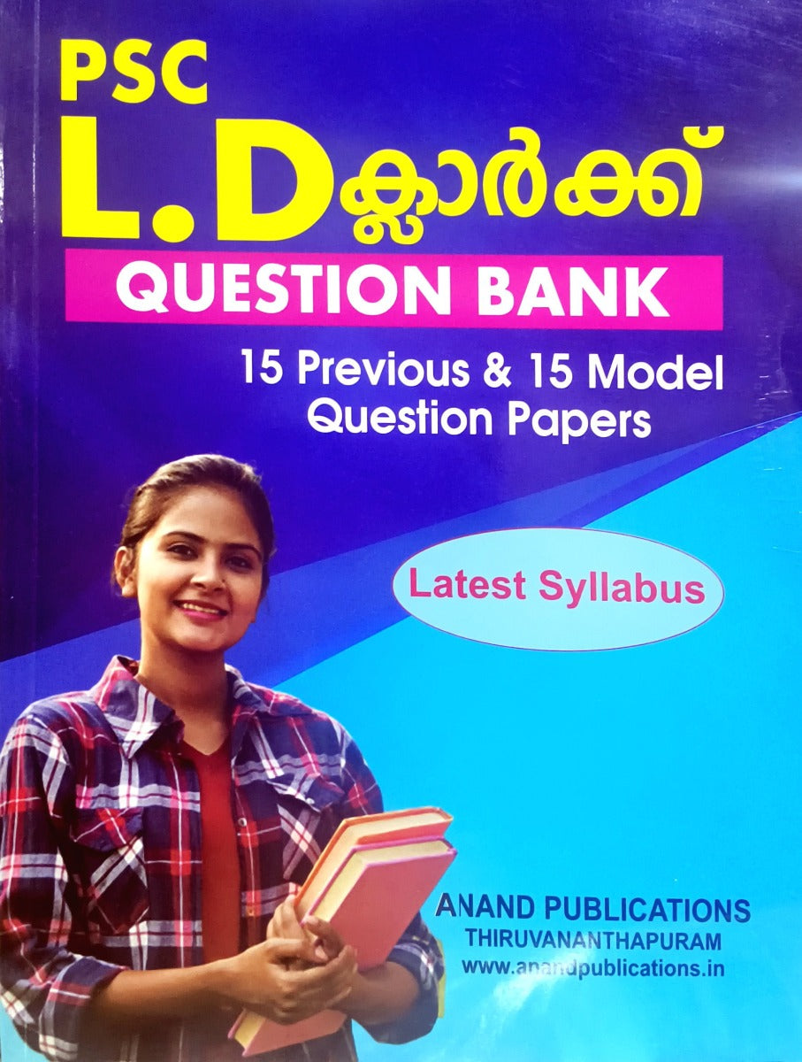 L.D Clerk Question Bank | By Anand Publications