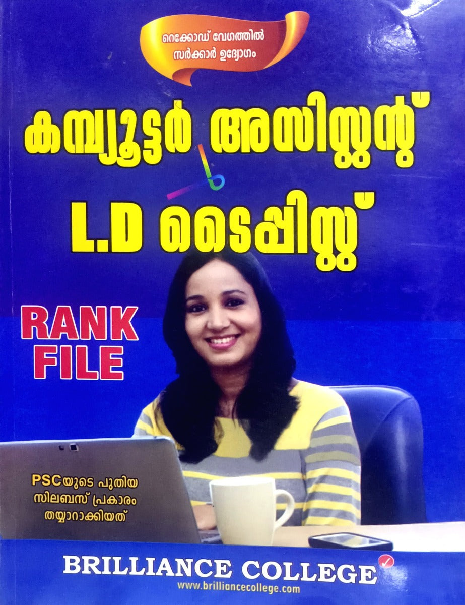 Computer Assistant | L.D Typist Rank File | Brilliance College