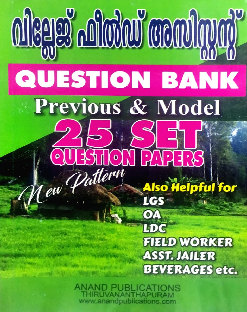 Village Field Assistant Question Bank (Previous and Model)