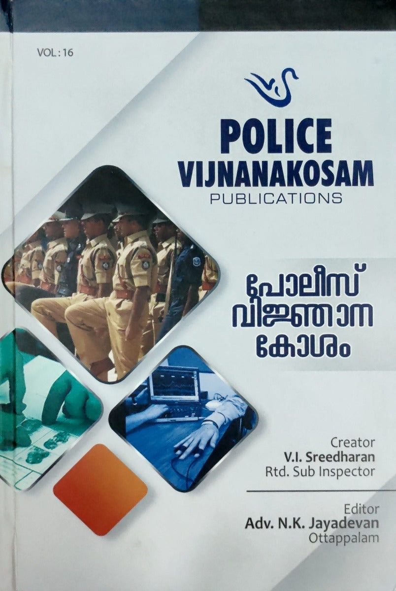 Police Vijnanakosam | by V I Sreedharan | Police Vijnanakosam publications