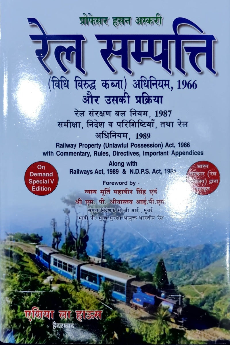 RAILWAY PROPERTY (UNLAWFUL POSSESSION) ACT,