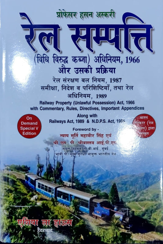 RAILWAY PROPERTY (UNLAWFUL POSSESSION) ACT,