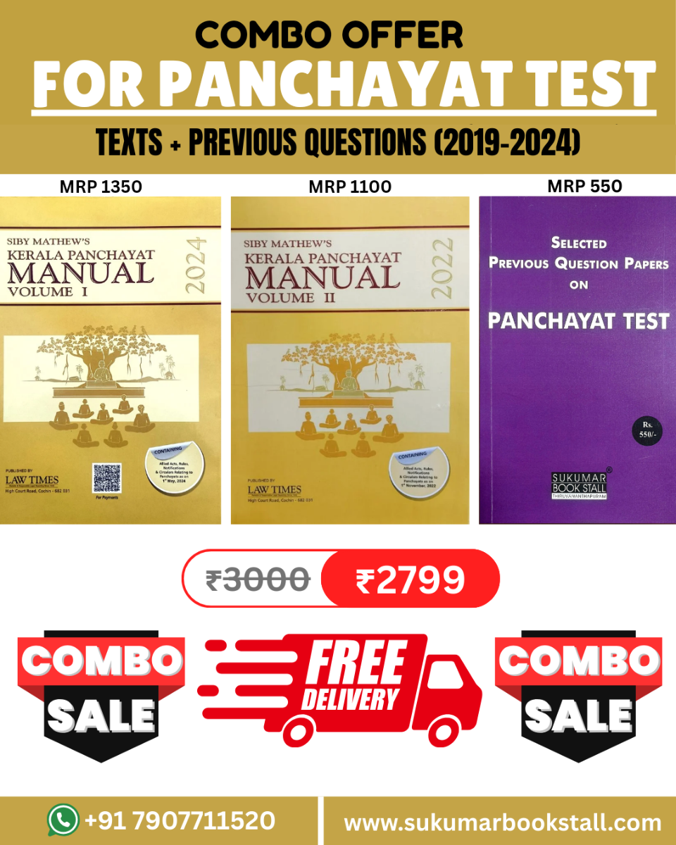 Combo Offer for Panchayat Test | Texts + PQ | Free Home Delivery| Panchayat Manual Volume 1 and 2 | Previous Questions on Panchayat Test