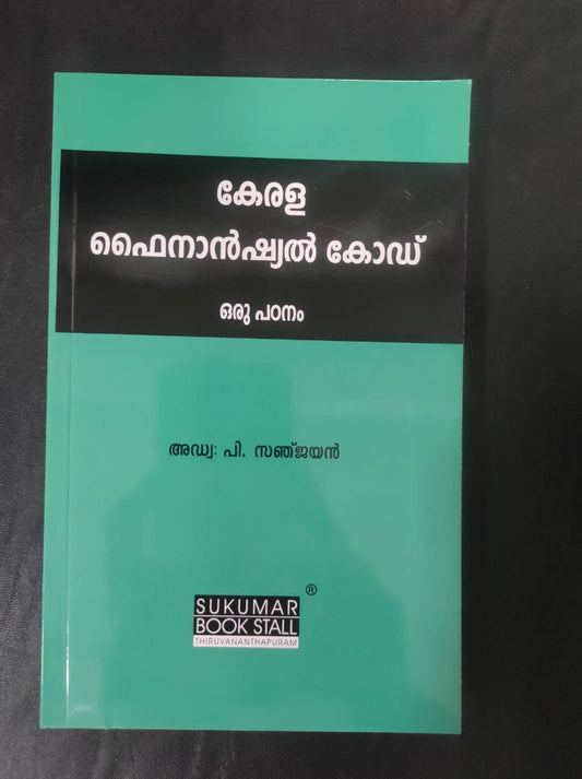 Department Exam Malayalam Guides Combo - SUKUMAR