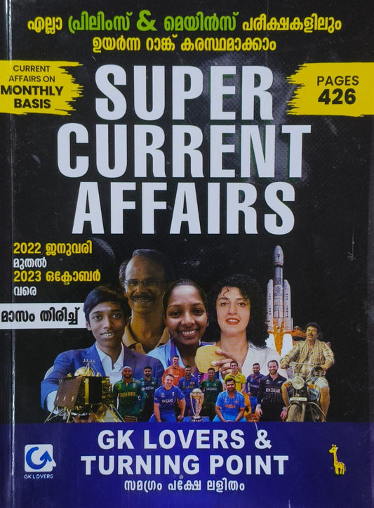 Super Current Affairs (2023)