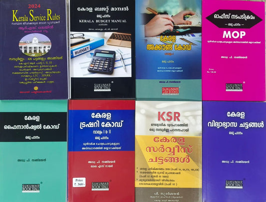 Available Malayalam Guides for Departmental Exam