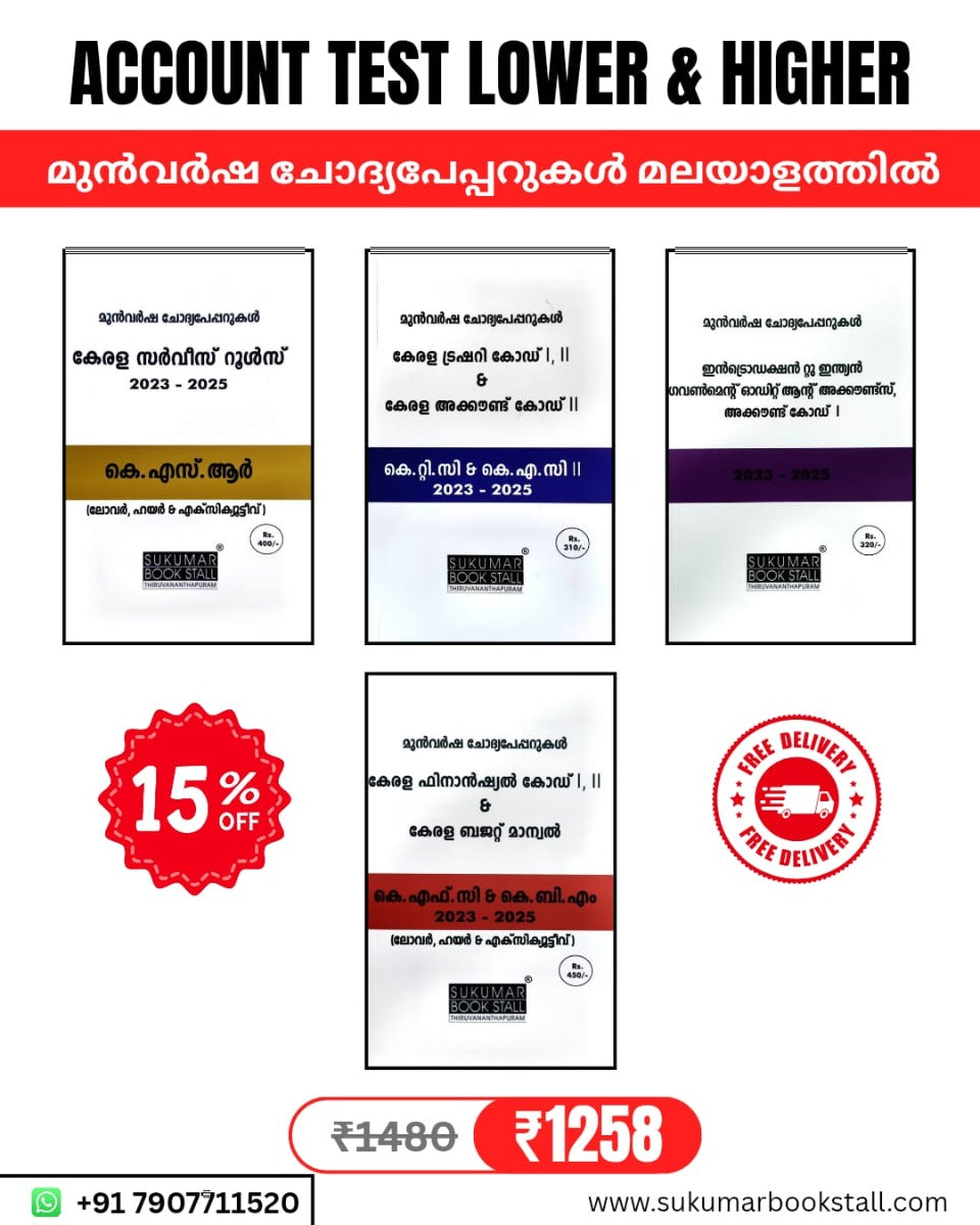 Combo - Malayalam Previous Questions (2023-2025) with Answer Key for Account Test Lower & Higher | Free Home Delivery | KSR KFC KTC KAC Introduduction